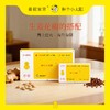 立春上新！每早1粒生姜+花椒2合1植萃精华片温水送食温暖简单方便 商品缩略图1