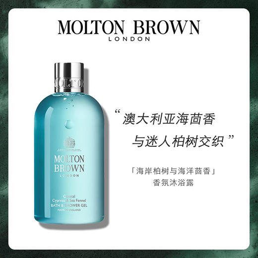 【豆豆】Molton Brown摩顿布朗香水型香氛沐浴露 留香持久 商品图1