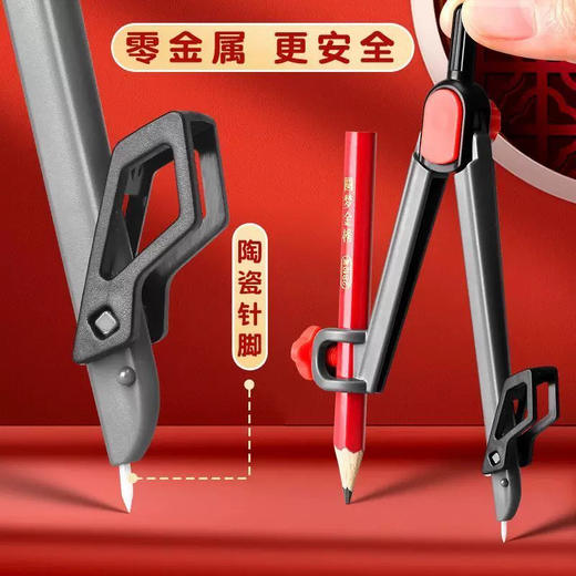 得力连中三元VC666零金属圆规 商品图3