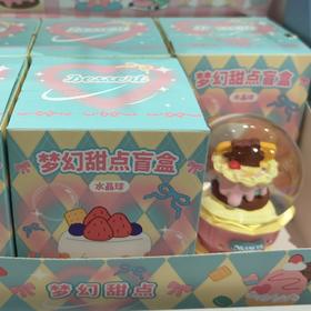 梦幻甜点水晶球盲盒