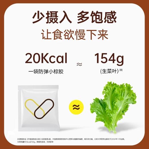 可益康防弹嘭嘭凝胶糖果 快速吸水膨胀200倍 高C8含量 熔岩黑巧口味  3.5*14袋/30袋 商品图3