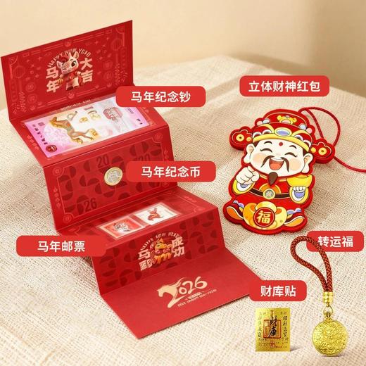 《马上有钱·新年红包》【专享8重福利】！爆款来了！过年竟然开始送这样的红包了？ 商品图2