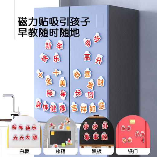 Pinwheel祝福语磁力贴，汉字启蒙（3岁以上） 商品图3