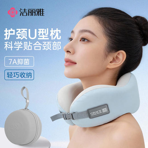 洁丽雅护颈枕记忆棉u型枕旅行护颈椎枕飞机睡觉枕头脖子靠枕可携 商品图0