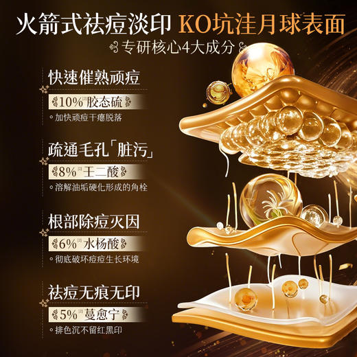 儒意水杨酸次抛精华液30支/盒 祛痘消印 次抛淡化收缩毛孔痘痘|儒意官方商城 商品图5