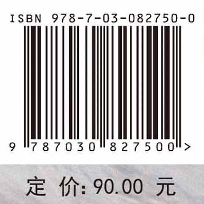 中医辨治气血津液病 商品图4