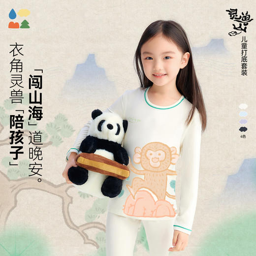 【儿童家居服套装】森林棠26春兰精莫代尔软滑透气小童印花睡衣套装23261217【HZ】 商品图0