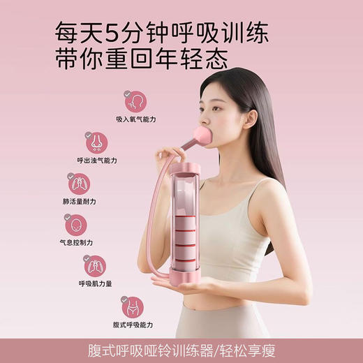 呼吸哑铃腹肌训练器腹式呼吸肺活量马甲线盆底肌脸部核心锻炼神器 商品图2