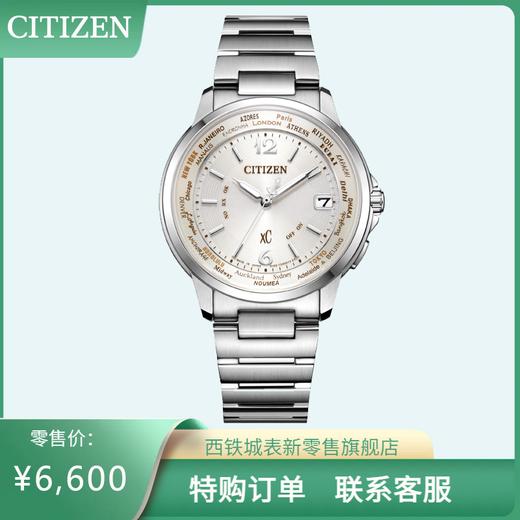 西铁城xC系列电波情侣对表男CB1020-54B 商品图9