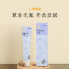 【健固皓齿牙膏】洗护|草本专研护齿，净护萌牙成长|草本味 商品缩略图1