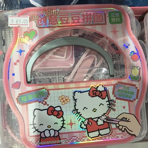 JY216凯蒂猫拼豆收纳箱 商品图0