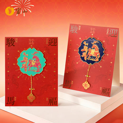 骏马迎福金属冰箱贴 商品图1