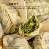 海菜包子| 用长岛渤海湾里的各种野生海菜和海鲜为原料，纯手工包制，鲜香美味又营养，轻微化冻不影响，到货立即冷冻即可，8只/袋，极客严选⭐️顺丰空运 商品缩略图0