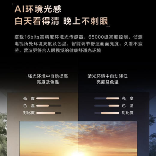 卡萨帝（Casarte）电视 K75M25 商品图3