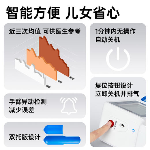 可孚隧道式血压计高血压测量仪高精准家用电子测血压仪器量血压仪 商品图4