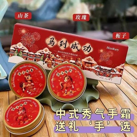 【新年限定❗️马到成功护手霜套盒】植萃保湿滋润 柔嫩丝滑！送礼滋润补水防干裂护手霜套盒铝罐 商品图4