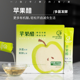 原浆苹果醋 | 配料只有苹果，多菌发酵，更多有机酸，可作为断食期饮品，增加饱腹感，也可作为日常调味醋使用，450ml/盒，15ml*30袋。⭐️顺丰快递