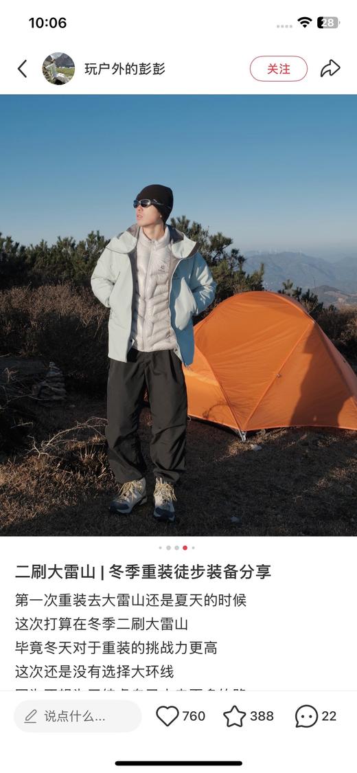 一店d 又一重磅‼️——凯乐石GT Zero年前这几波福利一定入 因为和成本完全无关了，就是亏本赔钱秒杀！！！价格真的巨巨巨狠 你们懂kailas的含金量 商品图5