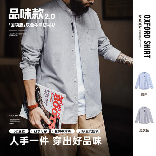 马登工装美式牛津布长袖衬衫小高领立领牛津纺纯棉衬衣外套男款春 商品图0