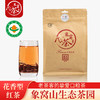 【优质广货】象窝有机花香红茶 商品缩略图0