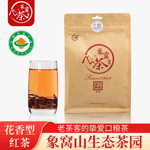 【优质广货】象窝有机花香红茶 商品图0