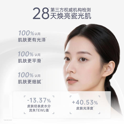 【跨境】X-one INUP WHITE双效光能精华提亮去黄抗氧保湿平滑40ml 商品图3