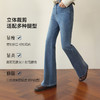 【严选】诗凡黎四面弹高腰微喇牛仔裤26春新款天丝棉休闲通勤显瘦百搭长裤7H2250231 商品缩略图2
