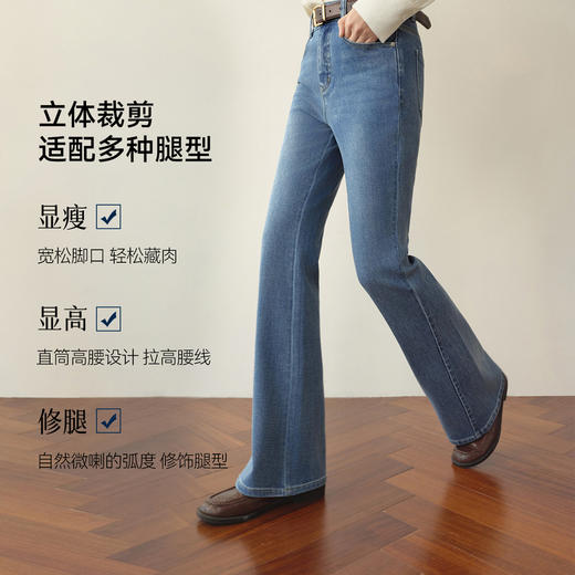 【严选】诗凡黎四面弹高腰微喇牛仔裤26春新款天丝棉休闲通勤显瘦百搭长裤7H2250231 商品图2
