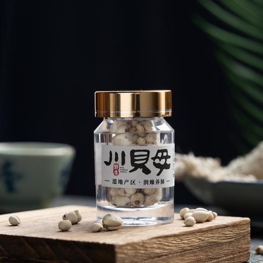 野生食材系列| 川贝、黄芪、甘草、当归、丹参，山民野生采挖，延续古老传统的处理方式自然晾晒，无熏硫不漂白。⭐️顺丰快递 商品图1