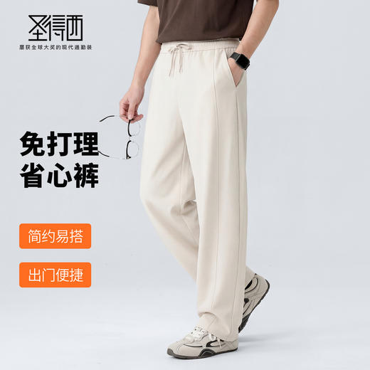 【抗起球&透气】圣得西男式2026新款裤子夏季高端潮牌宽松休闲裤 商品图1