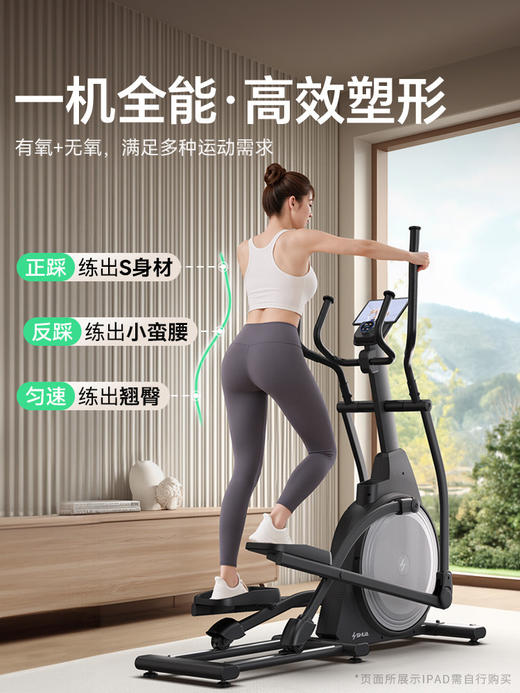 舒华椭圆机家用款健身椭圆仪登山机静音智能太空自发电漫步机E910 商品图3