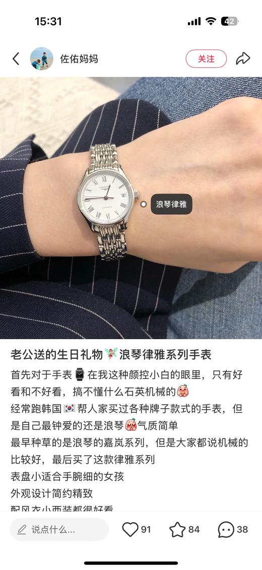 一店d  𝐋𝐨𝐧𝐠𝐢𝐧𝐞𝐬浪琴 断货王——律雅系列 他家Z经典的系列 地位真的稳 也是专柜这么多年始终Z受欢迎的断货经典王 商品图11