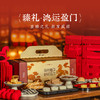 蜀中糖门礼盒 一盒酥润心满载 好运上门 商品缩略图3
