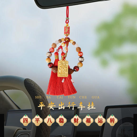 灵机生活馆灵机麦玲玲十八子车挂挂件挂饰家居 商品图1