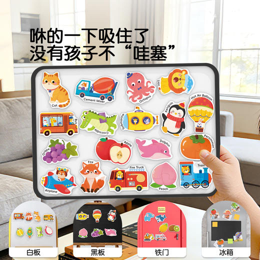 Pinwheel早教磁吸拼图套装（3岁以上）（白板和支架不包含在产品中） 商品图1
