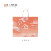 苏州博物馆 本馆20周年手拎袋礼品袋送礼 商品缩略图0