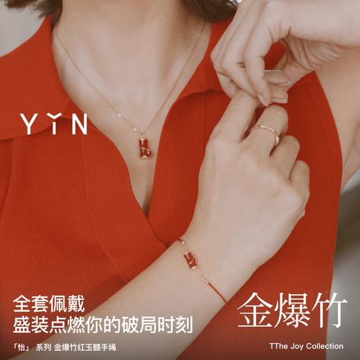 「怡」金爆竹红玉髓18K金手链 商品图5