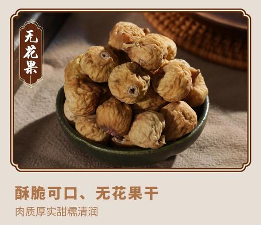 【冰老师小儿成长汤】精选太子参黄芪麦冬无花果蜜枣煲汤儿童营养汤 商品图5