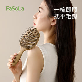 FaSoLa新款排骨梳女士长发防静电头皮按摩梳长发开结梳子造型梳