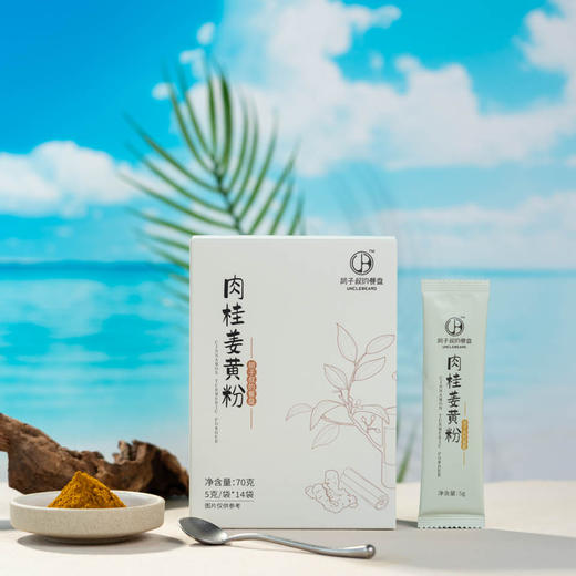 姜黄肉桂粉丨欧标姜黄+锡兰肉桂+黑胡椒，三合一，加强版代餐饮品，直接冲饮、炒菜都可以，14袋/盒，山东发货⭐️顺丰快递 商品图7