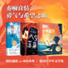 10岁+ 战争主题经典儿童文学3本组合：《那时，世界属于我们》《数星星》《天空落幕时》 中信 商品缩略图0