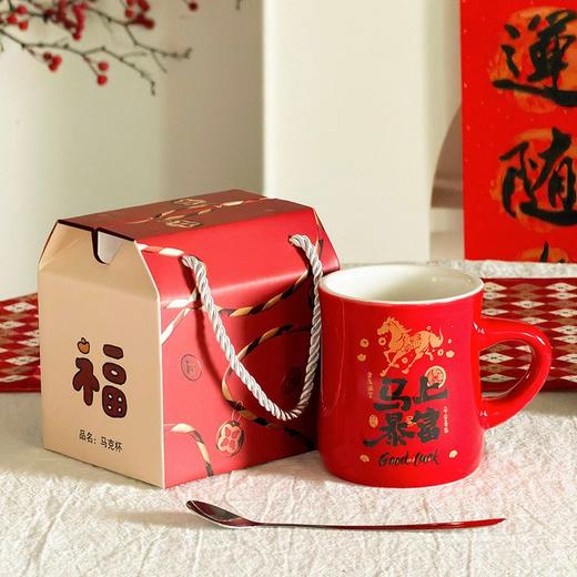【马年系列收腰杯】马年创意陶瓷杯网红新年高颜值杯子马克杯伴手礼水杯 商品图6
