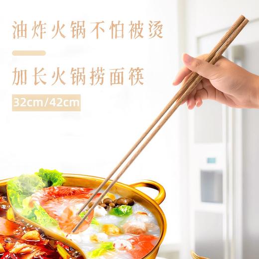 【加长火锅筷】天然鸡翅木红檀木无漆无蜡火锅筷实木加长筷家用防烫健康火锅专用筷 商品图0