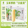 田里有草白糯玉米单根装 商品缩略图1