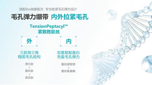 ilso一苏焕活紧致毛孔补水面膜保湿舒缓温和提亮肤色紧致敏感肌肤 商品图5