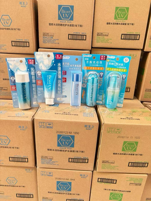 新款 碧柔防晒 各个规格（微信询价） 商品图0