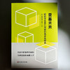 奠基未来 赋能学生多元发展的高中新探索 理想智库丛书ccc 商品缩略图1