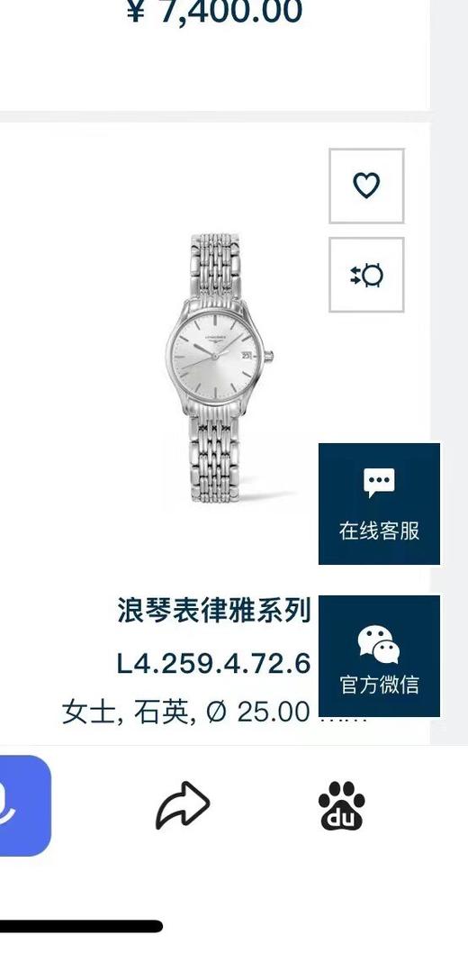 一店d  𝐋𝐨𝐧𝐠𝐢𝐧𝐞𝐬浪琴 断货王——律雅系列 他家Z经典的系列 地位真的稳 也是专柜这么多年始终Z受欢迎的断货经典王 商品图6