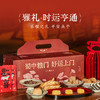 蜀中糖门礼盒 一盒酥润心满载 好运上门 商品缩略图2