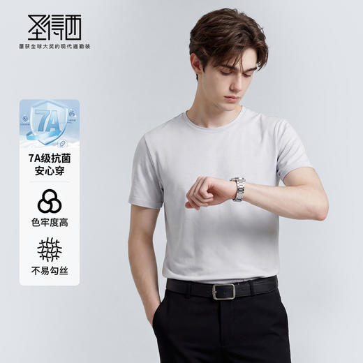 【速干&7A级抗菌&抗起球】圣得西2026年春季圆领纯色短袖男t恤 商品图2